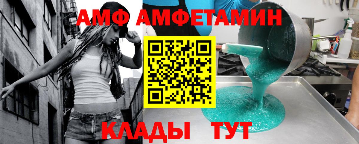 Амфетамин 97% Краснокамск