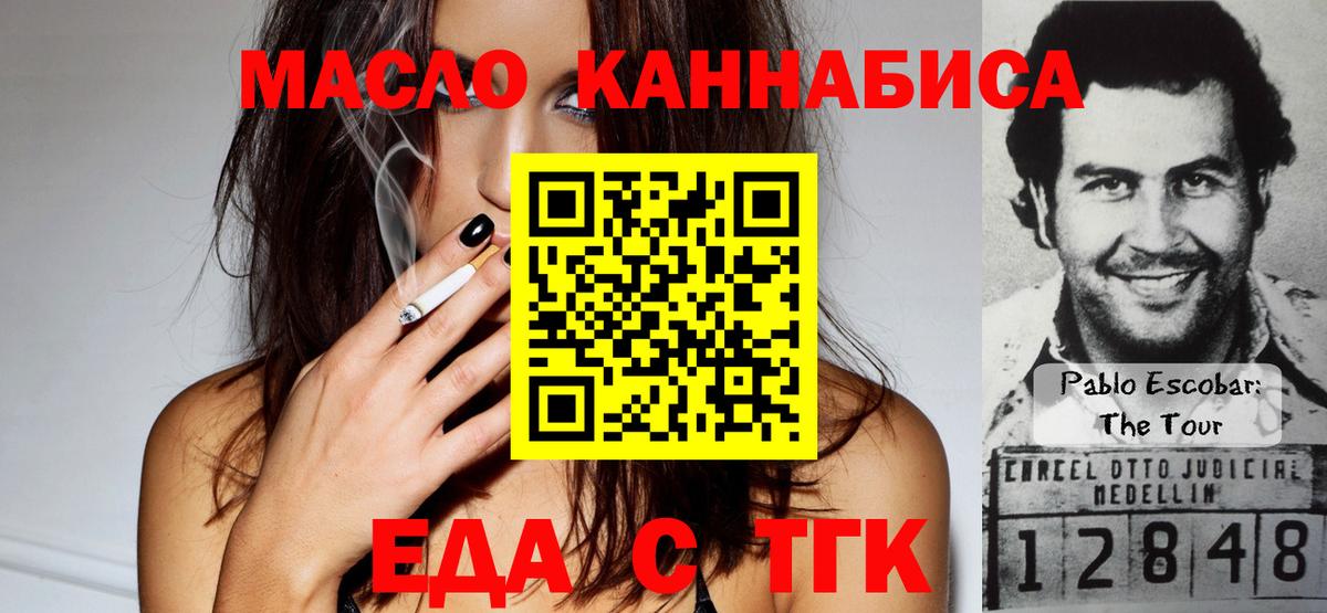 Cannafood марихуана  Вход с VPN  Краснокамск 