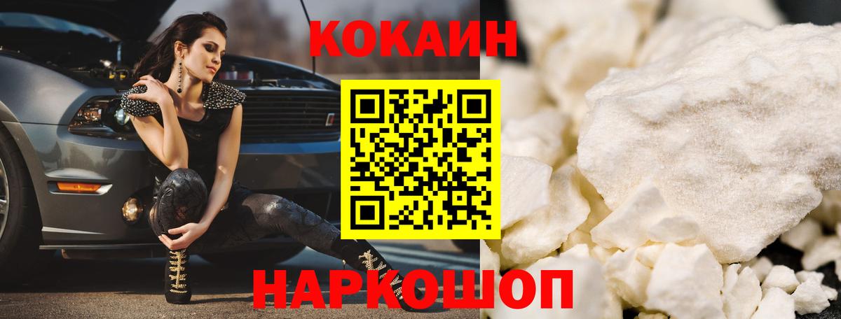 Кокаин 98% Краснокамск