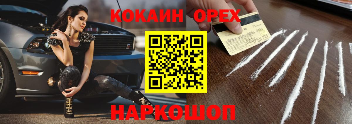 Краснокамск  Кокаин Fish Scale  Вход с VPN  Кокаин Боливия 
