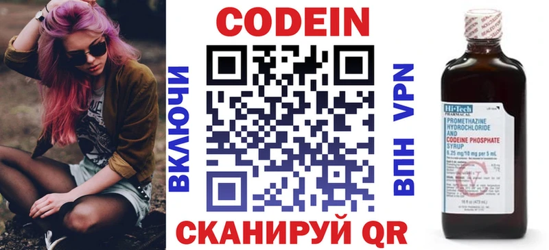 где купить наркотик  Краснокамск  Кодеин напиток Lean (лин) 