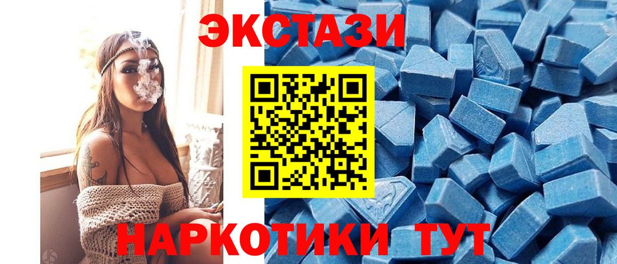 Ecstasy 280 MDMA  ЭКСТАЗИ  Ecstasy круглые  Краснокамск  Вход с VPN 