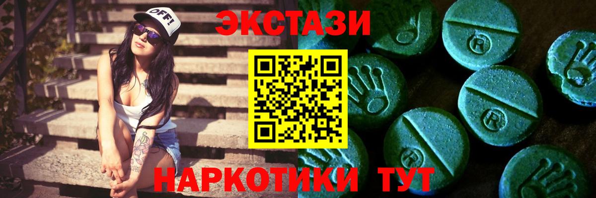 ЭКСТАЗИ 300 mg Краснокамск