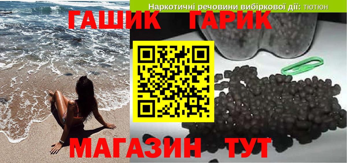 ГАШ хэш  Вход с VPN  ГАШИШ гашик  ГАШИШ  Краснокамск 