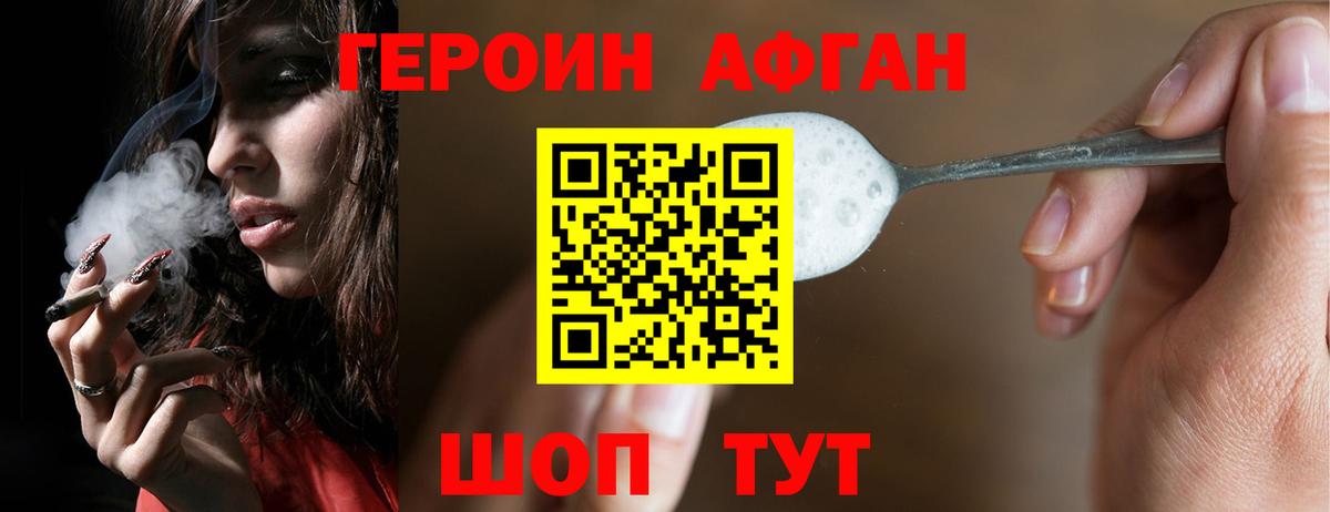 Краснокамск  ГЕРОИН хмурый  Вход с VPN 
