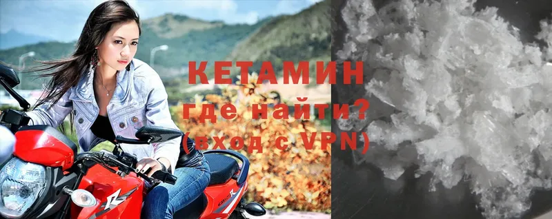 Кетамин ketamine Краснокамск