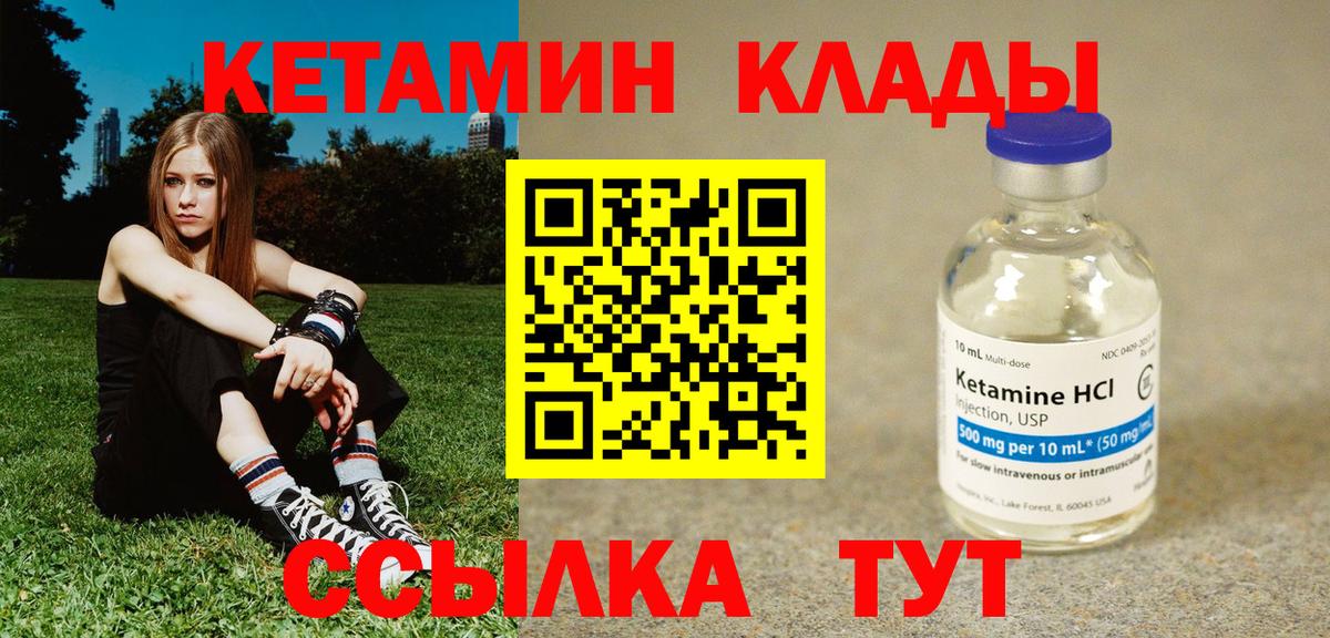 Кетамин VHQ Краснокамск