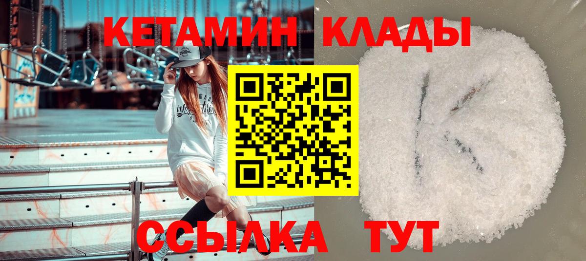 Кетамин ketamine  нарко площадка наркотические препараты  Краснокамск  блэк спрут зеркало  Кетамин ketamine  Вход с VPN 