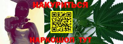 каннабис Гусев