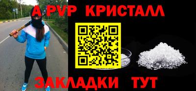 альфа пвп VHQ Гусь-Хрустальный