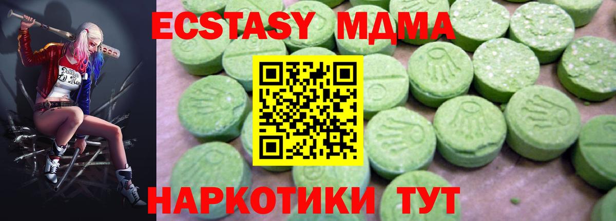 Краснокамск  MDMA Molly  MDMA crystal  Вход с VPN 