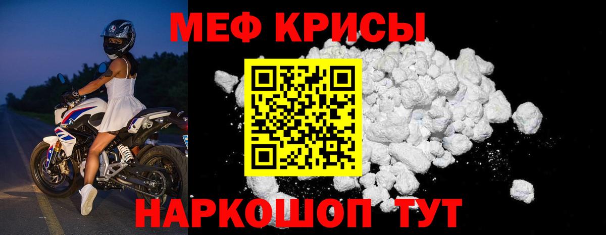 МЕФ мука Краснокамск
