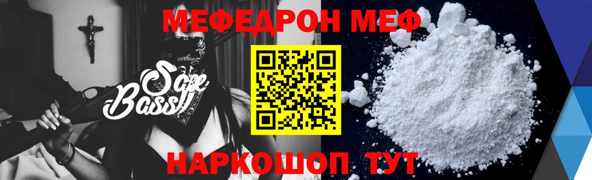 МЕФ  Вход с VPN  Меф mephedrone  Краснокамск  МЕФ мука 