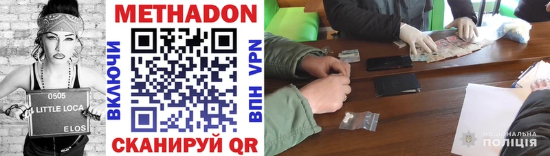 МЕТАДОН methadone  площадка состав  Краснокамск 