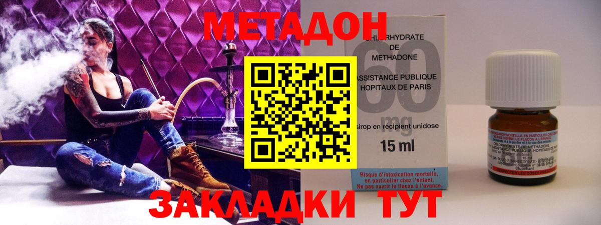 Метадон methadone  kraken ССЫЛКА  Краснокамск  МЕТАДОН белоснежный  Вход с VPN 