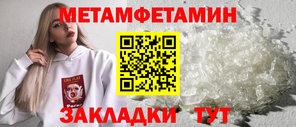 МЕТАМФЕТАМИН винт  Вход с VPN  Краснокамск 