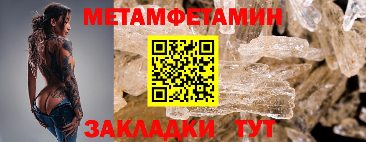 МЕТАМФЕТАМИН кристалл Краснокамск